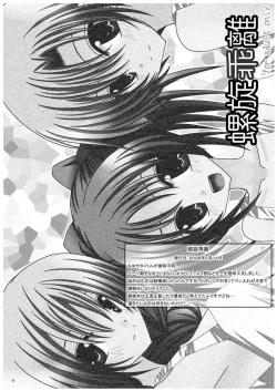 Page 80 of Rasen Kai