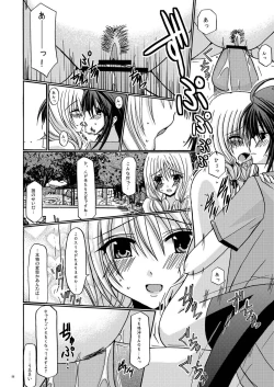 Page 84 of Rasen Kai