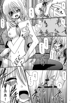 Page 85 of Rasen Kai