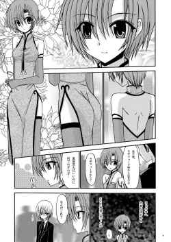 Page 89 of Rasen Kai