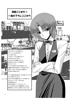 Page 98 of Rasen Kai