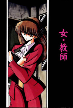 (C50) [Circle Taihei-Tengoku (Horikawa Gorou)] Onna Kyoushi | Female Teacher