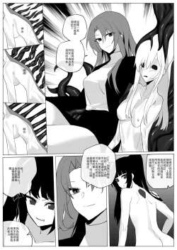 Page 19 of SHADOW校園編（后篇）