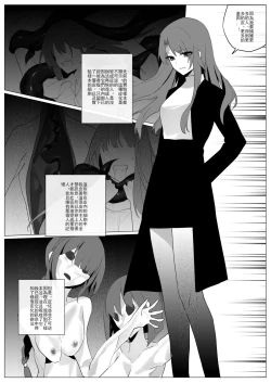 Page 20 of SHADOW校園編（后篇）