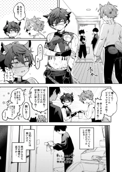 Page 20 of Neko Kattemasu!