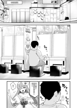 Page 2 of Replay| REPLAY～用隨便任幹APP逆轉人生性生活