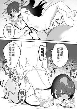 Page 48 of Replay| REPLAY～用隨便任幹APP逆轉人生性生活