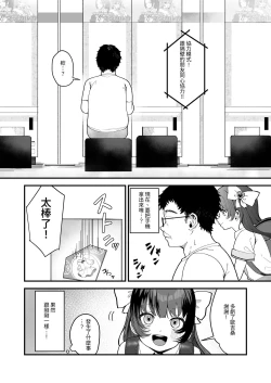 Page 5 of Replay| REPLAY～用隨便任幹APP逆轉人生性生活