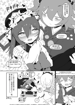 Page 28 of VR Enma