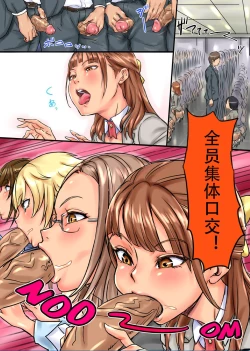 Page 9 of Moshimo, SEX ga Nichijou ni Tokekonda Kaisha ga Attara | 如果是做爱融入到日常中的公司