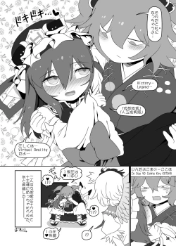Page 28 of VR Enma