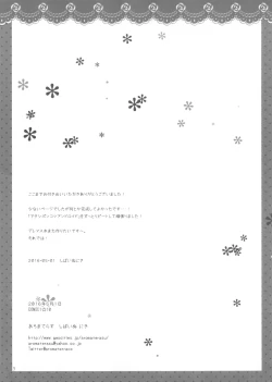 Page 7 of Baretara Dame da yo