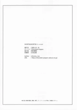 Page 29 of SHORT&SHORT 04 Nii no GAME