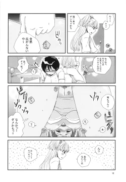 Page 11 of Rakunou Gokko