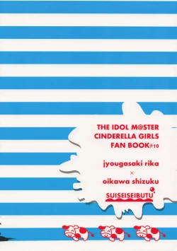 Page 18 of Rakunou Gokko