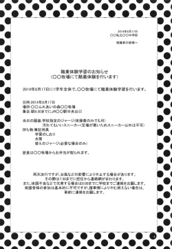 Page 3 of Rakunou Gokko