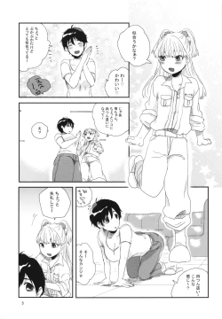 Page 4 of Rakunou Gokko