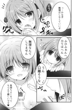 Page 14 of Seifuku no Miku-nyan Kanako to Ichaicha Suru Hon