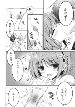 Page 15 of Seifuku no Miku-nyan Kanako to Ichaicha Suru Hon