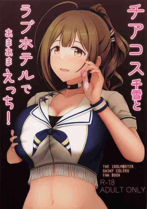 (C99) [Chocolate Vine (Akebi Konoha)] Cheer Cos Chiyuki to Love Hotel de Amaama Ecchi! (THE iDOLM@STER: Shiny Colors)