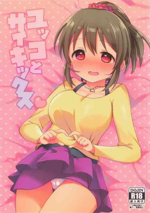 Download Yukko to Psychics