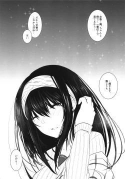 Page 18 of Kirameku Anate e