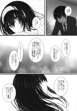 Page 9 of Kirameku Anate e