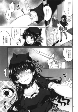 Page 8 of KimeFuyu