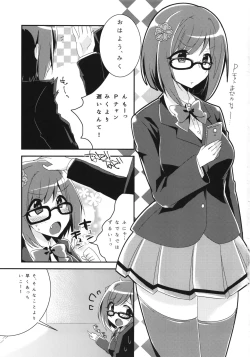 Page 2 of Hatsujou  Neko-chan