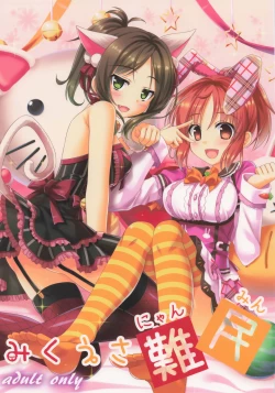 Page 1 of Miku Usa Nyanmin