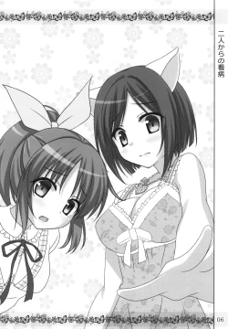 Page 5 of Miku Usa Nyanmin