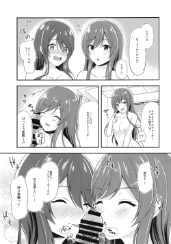 Page 10 of Yuuwaku Twins