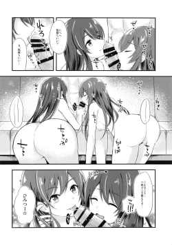 Page 11 of Yuuwaku Twins