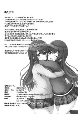 Page 23 of Yuuwaku Twins