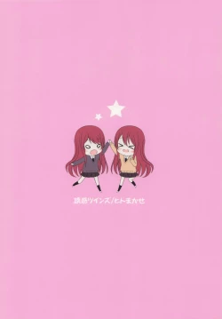 Page 24 of Yuuwaku Twins