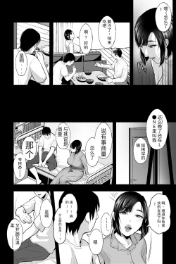 Page 21 of 母の苗床～巨乳の母に催眠掛けて、認知改変×濃厚中出しセックス～