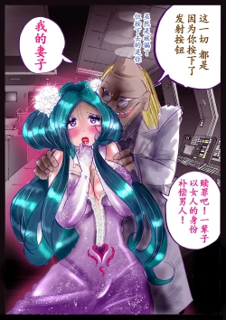 Page 115 of Kyousei Jyosou Hyaku Monogatari TS.MIRV