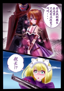 Page 20 of Kyousei Jyosou Hyaku Monogatari TS.MIRV