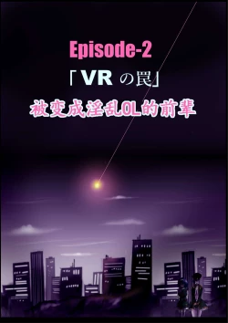 Page 38 of Kyousei Jyosou Hyaku Monogatari TS.MIRV