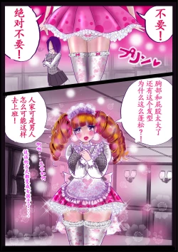 Page 51 of Kyousei Jyosou Hyaku Monogatari TS.MIRV