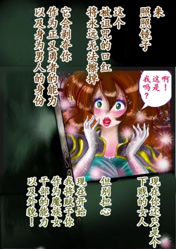 Page 62 of Kyousei Jyosou Hyaku Monogatari TS.MIRV