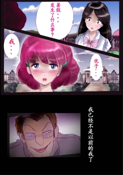 Page 78 of Kyousei Jyosou Hyaku Monogatari TS.MIRV