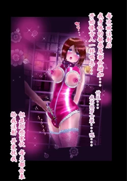 Page 83 of Kyousei Jyosou Hyaku Monogatari TS.MIRV