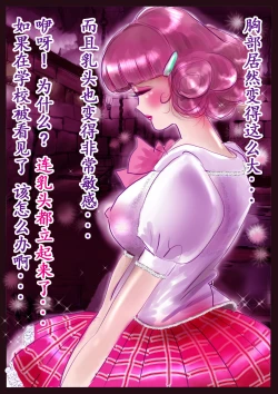 Page 87 of Kyousei Jyosou Hyaku Monogatari TS.MIRV