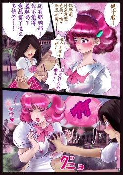 Page 89 of Kyousei Jyosou Hyaku Monogatari TS.MIRV