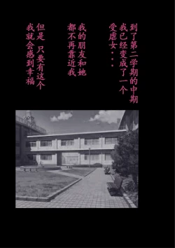 Page 94 of Kyousei Jyosou Hyaku Monogatari TS.MIRV