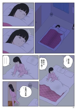 Page 33 of Onaneta Kaa-san Bessekaisen 5