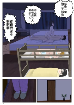 Page 36 of Onaneta Kaa-san Bessekaisen 5