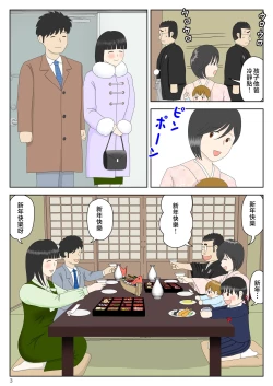 Page 4 of Onaneta Kaa-san Bessekaisen 5