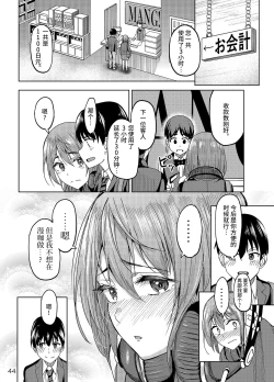 Page 43 of Mankitsu-chu